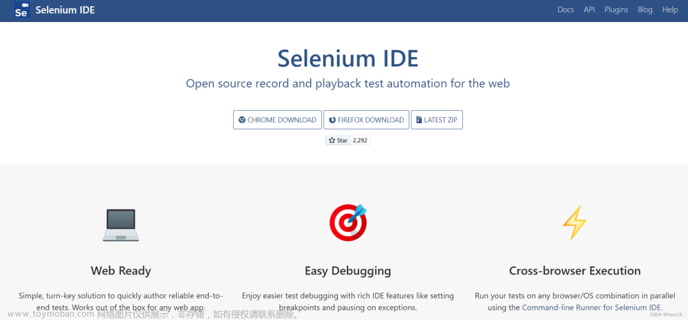 Selenium IDE ：安装、配置、录制 轻松生成UI自动化测试脚本