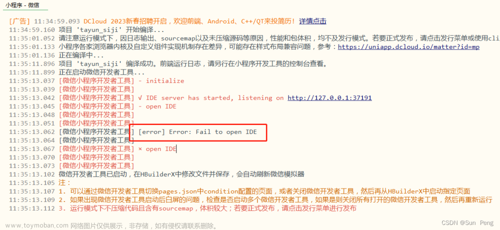 【HBuilderX】打开运行到微信小程序报错，Error: Fail to open IDE