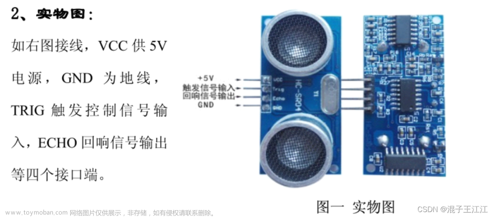 基于FPGA的超声波测距——UART串口输出