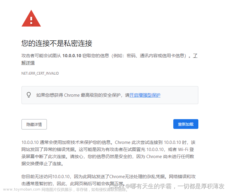 K8s排错之浏览器打不开K8s Dashboard