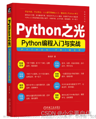 Python入门指南：从零开始学习Python编程