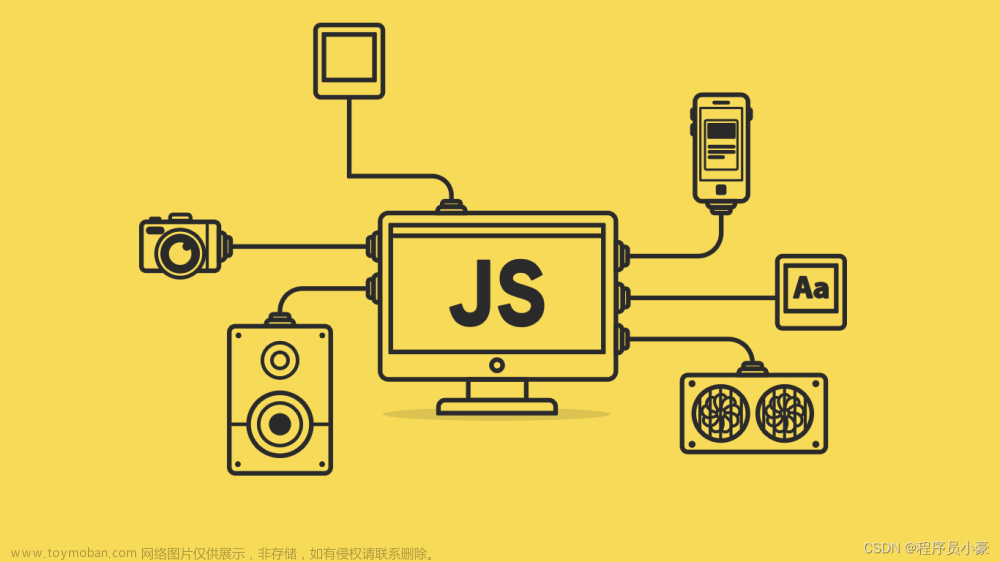 【前端｜Javascript第1篇】一文搞懂Javascript的基本语法