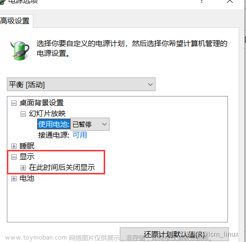 win10笔记本显示器根据页面显示亮度自动调节亮度的问题