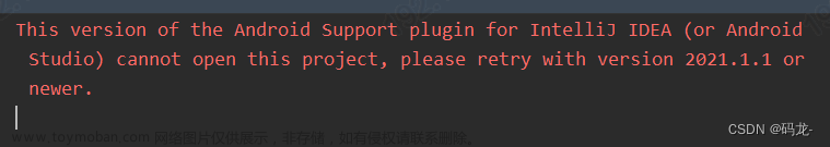 This version of the Android Support plugin for IntelliJ IDEA (or Android Studio) cannot open 问题解决方法