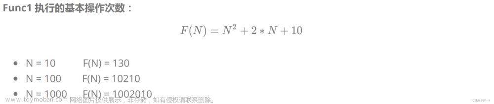 如何提高代码效率——时间复杂度与空间复杂度——【C语言】