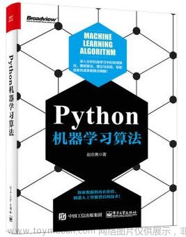python算法指南程序员经典,python算法教程pdf百度云
