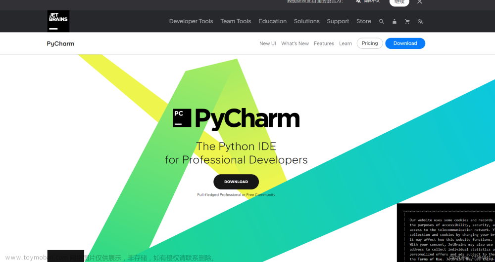 PyCharm安装使用2023年教程，PyCharm与现流行所有编辑器对比。