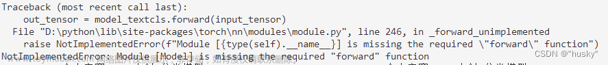 NotImplementedError: Module is missing the required “forward“ function