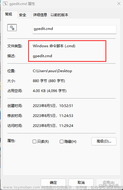 Windows11 家庭中文版关于本地组策略编辑器gpedit.msc找不到即打不开的解决办法（征诚小张售后实测有效）