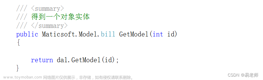 【ASP.NET MVC】使用动软（三）（11）