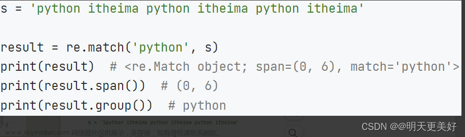 Python高阶技巧 正则表达式