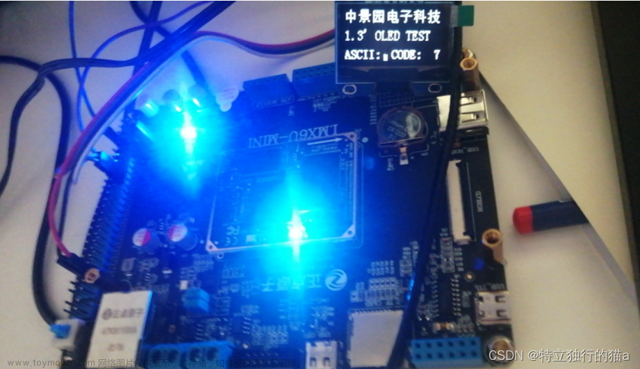 iMX6ULL驱动开发 | OLED显示屏SPI驱动实现(SH1106,ssd1306)