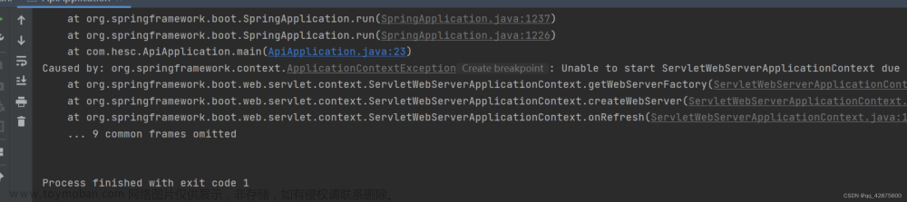 Unable to start web server； nested exception is org.springframework.context.ApplicationContextExcept