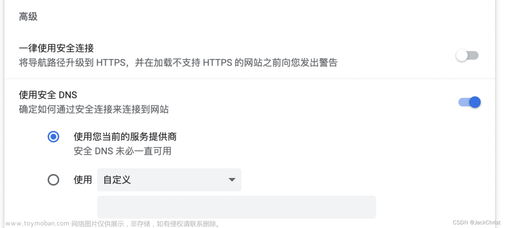 Mac无法上网或只能登陆微信无法使用网页的解决方法（Chrome浏览器）