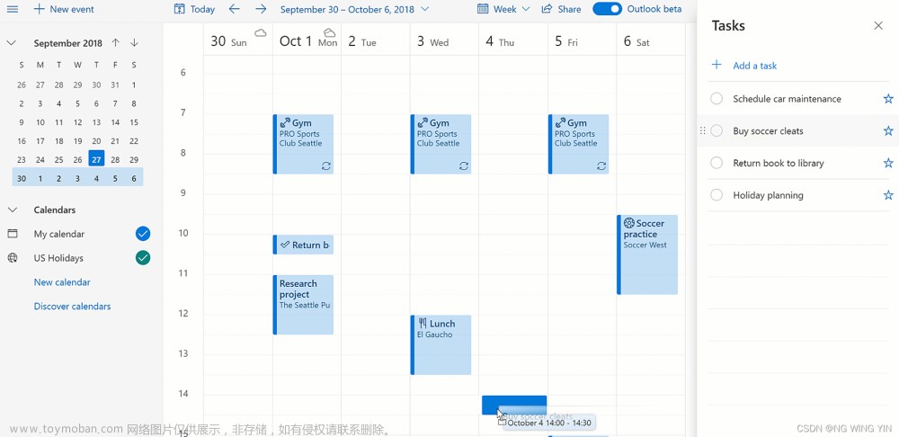 在Microsoft outlook(家用版）利用日曆及To-do list
