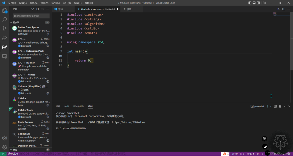 Visual Studio Code (VS Code)安装教程（非常详细）从零基础入门到精通，看完这一篇就够了