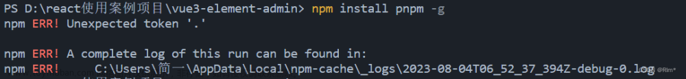 npm install报错 -＞ npm ERR! Unexpected token ‘.‘ 报错解决办法。