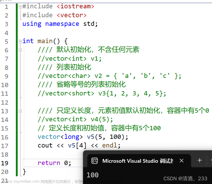 48.C++ vector容器（模板类）