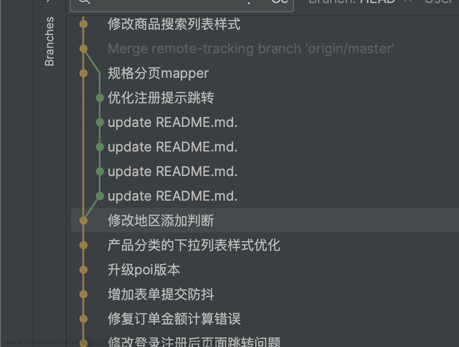 Merge和Rebase的区别