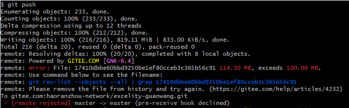 git上传仓库内容超过100M解决方法git