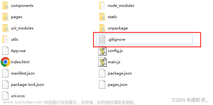 git配置修改.gitignore不上传node_modules文件目录到gitee码云