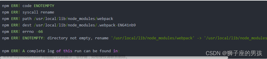解决：ENOTEMPTY: directory not empty, rename ‘node_modules/webpack‘ -＞ ‘node_modules/.webpack-E4nb的三种方式