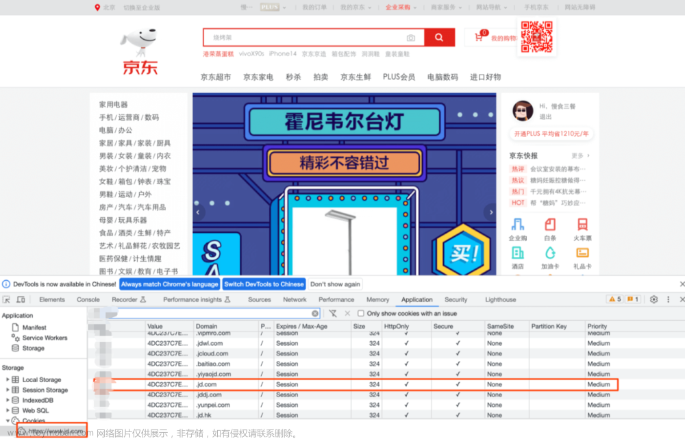 聚焦Web前端安全：最新揭秘漏洞防御方法