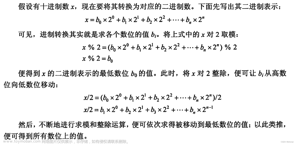 [保研/考研机试] KY187 二进制数 北京邮电大学复试上机题 C++实现