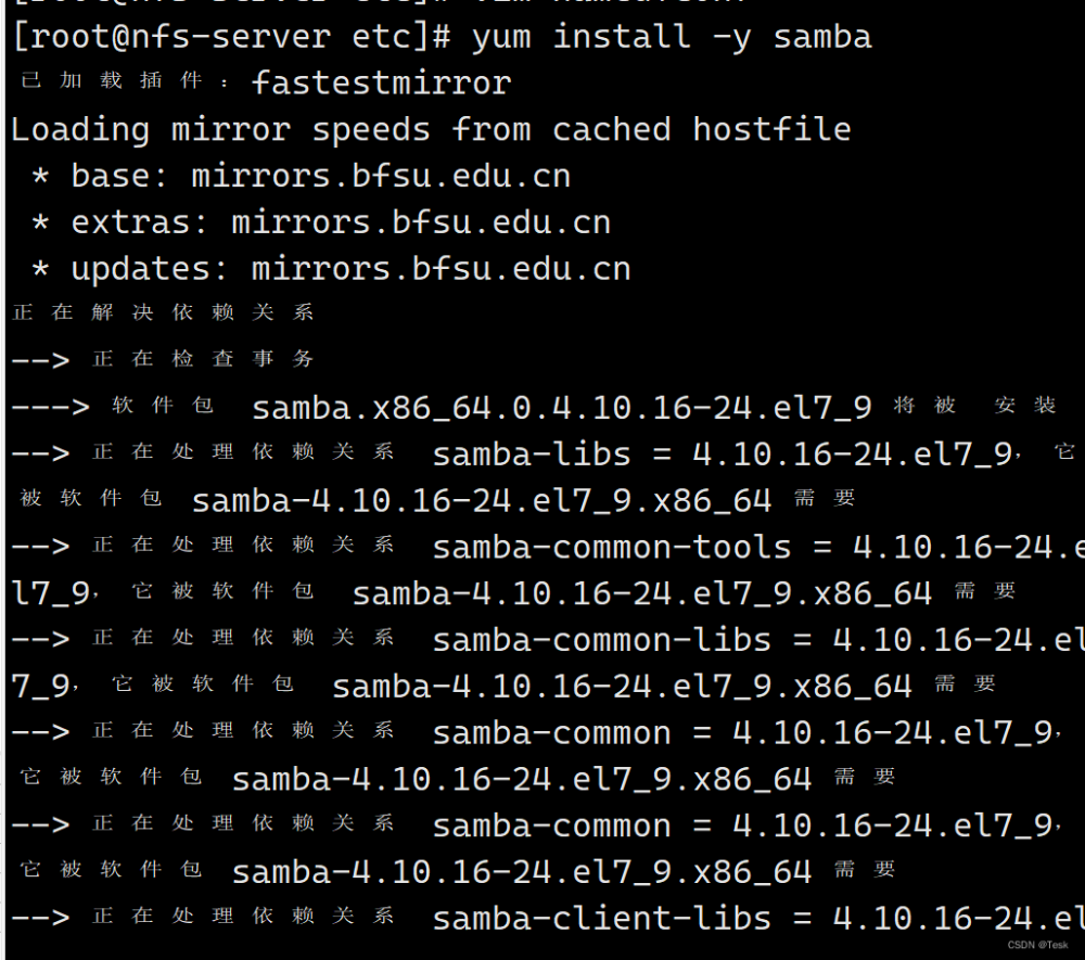 配置samba服务器详细步骤