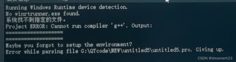 Qt creator在Windows下出现找不到“g++”问题（Cannot run compiler ‘g++‘. Output.）的解决方案（非网上无用的解决方法）Unity中创建新项目报错