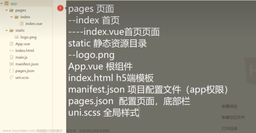 uni-app使用vue语法进行开发注意事项