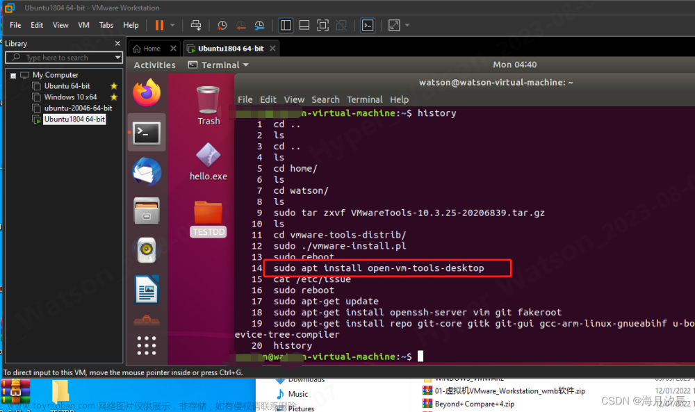 2023-08-07 vmvare安装ubuntu18.04 ，安装VMware Tools后剪贴板无法共享问题