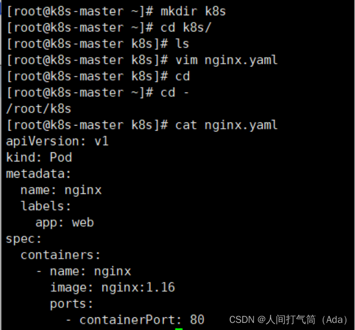 （kubernetes）k8s常用资源管理