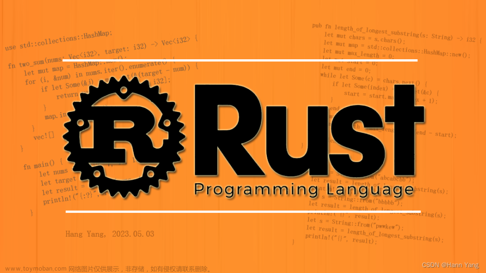 Rust 编程小技巧摘选(6)
Rust 编程小技巧(6)