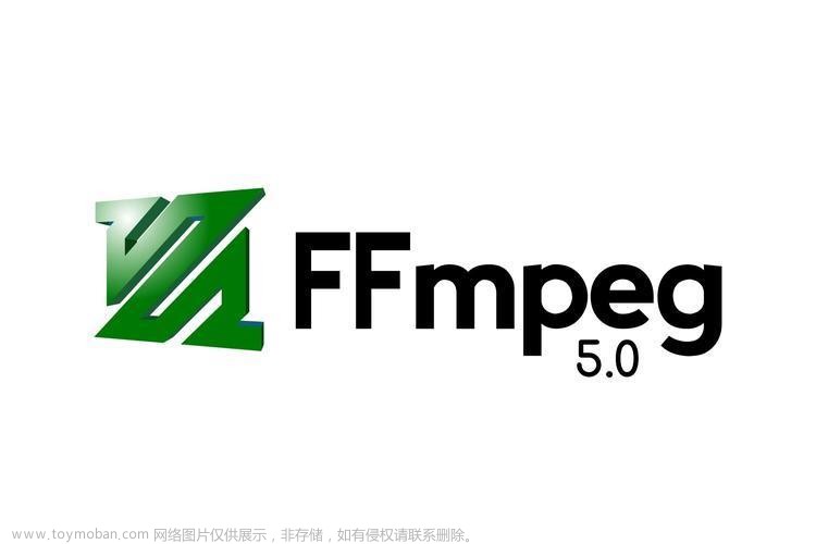 玩赚音视频开发高阶技术——FFmpeg