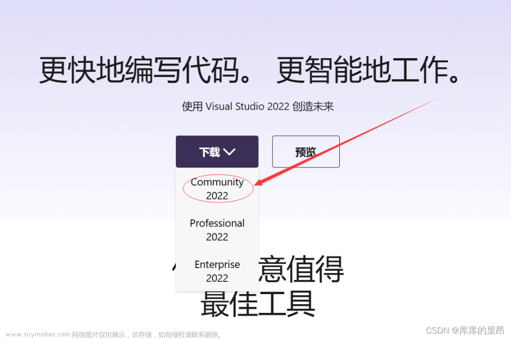 编程小白必看！Visual Studio 2022详细安装使用教程（C/C++编译器）