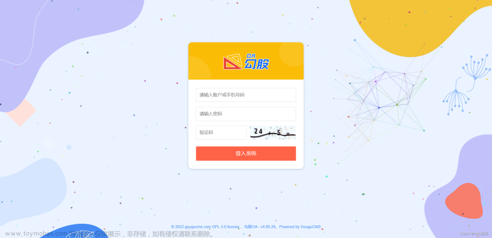 ThinkPHP6企业OA办公系统