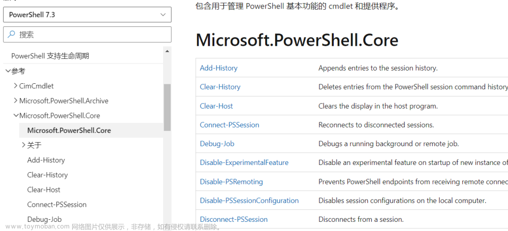 【Powershell 】（Windows下）常用命令 | 命令别名 | 运行Windows命令行工具 | 运行用户程序（vim、gcc、gdb）