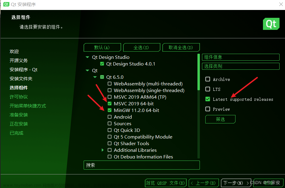 Clion(2023)+QT(6.5)+cmake+vcpkg+Opencv(4.7)环境安装与使用