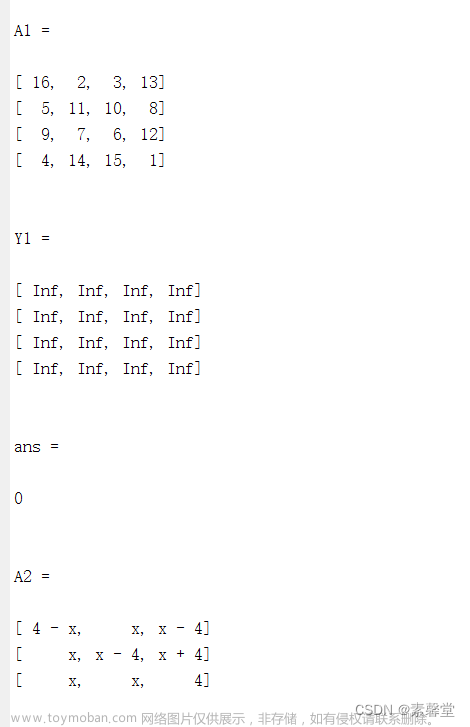 6.利用matlab完成 符号矩阵的秩和 符号方阵的逆矩阵和行列式 （matlab程序）