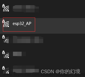 基于ESP32搭建物联网服务器一(AP配网)