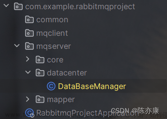 根据源码，模拟实现 RabbitMQ - 通过 SQLite + MyBatis 设计数据库(2)