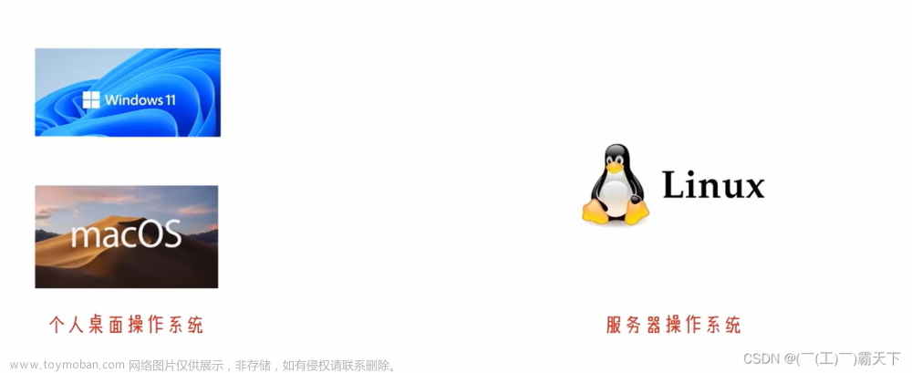 Linux零基础快速入门到精通