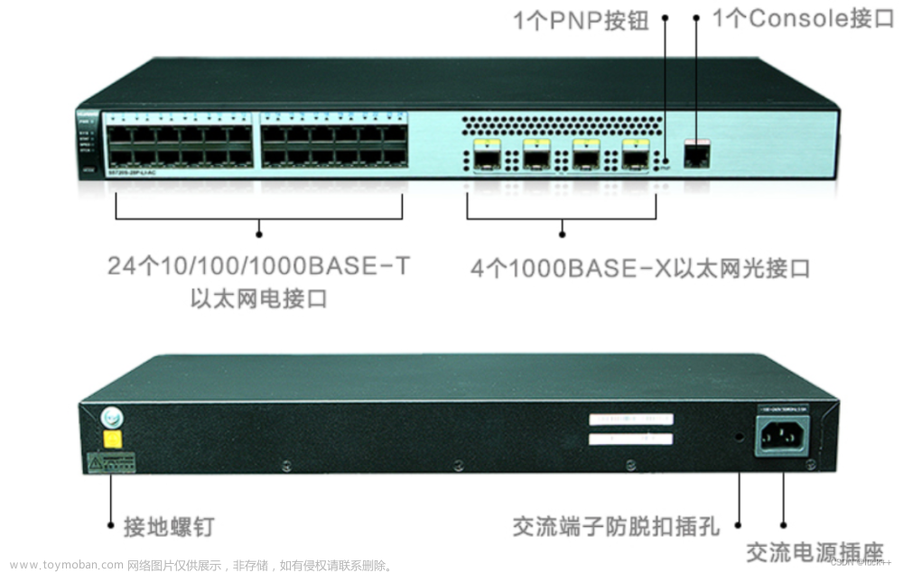 路由器和交换机的区别