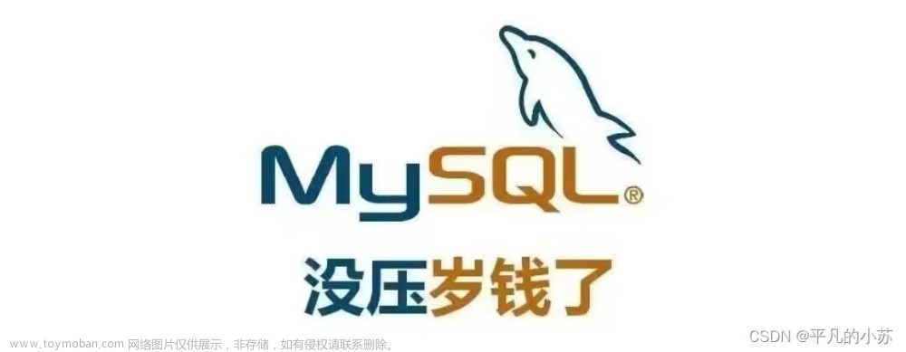 【Mysql】数据库基础与基本操作