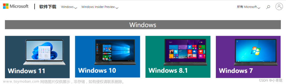 推荐几个Windows iso镜像下载的网站