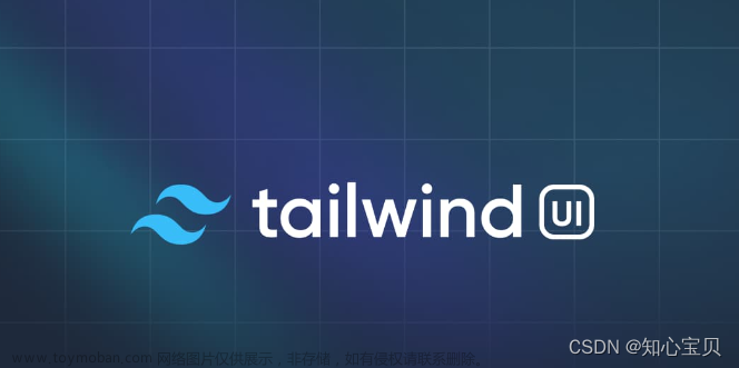 Tailwind CSS入门教程