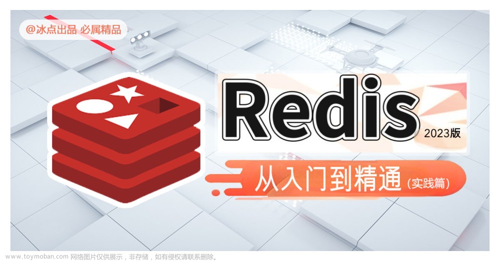 Redis使用Lua脚本和Redisson来保证库存扣减中的原子性和一致性