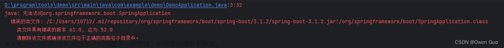 SpringBoot启动报错：java: 无法访问org.springframework.boot.SpringApplication