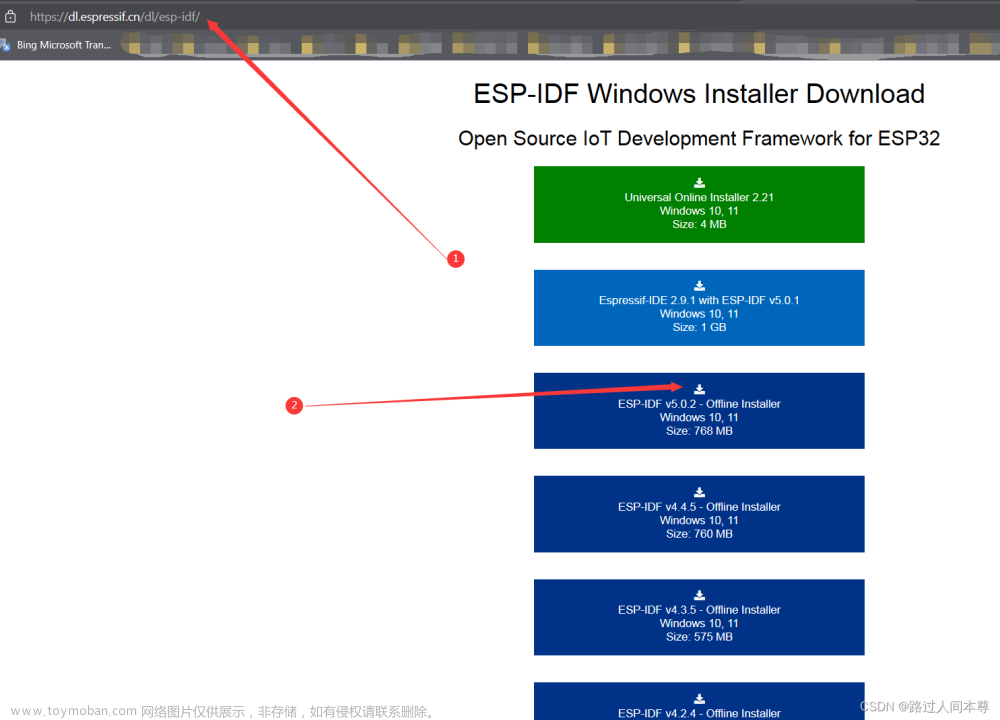 ESP32开发环境搭建Windows VSCode集成Espressif IDF插件ESP32_IDF_V5.0开发编译环境搭建